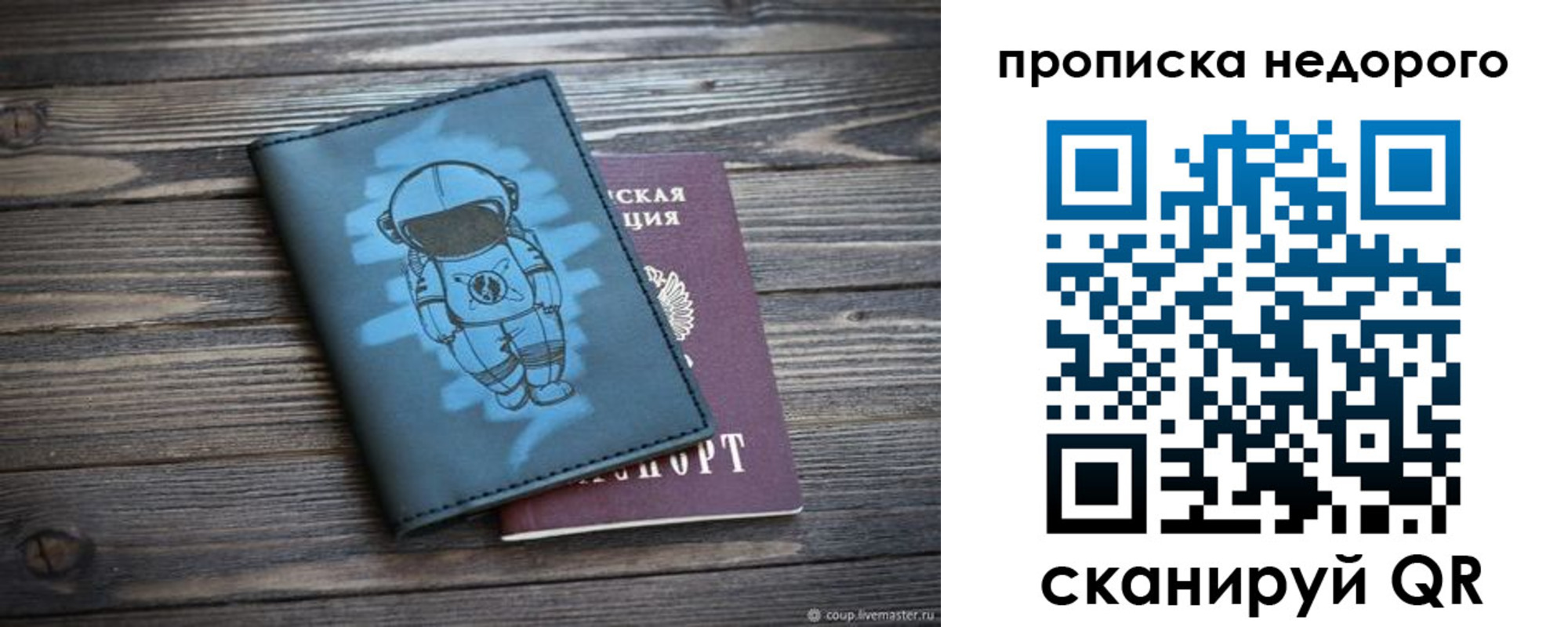 прописка от собственника в Пионерском