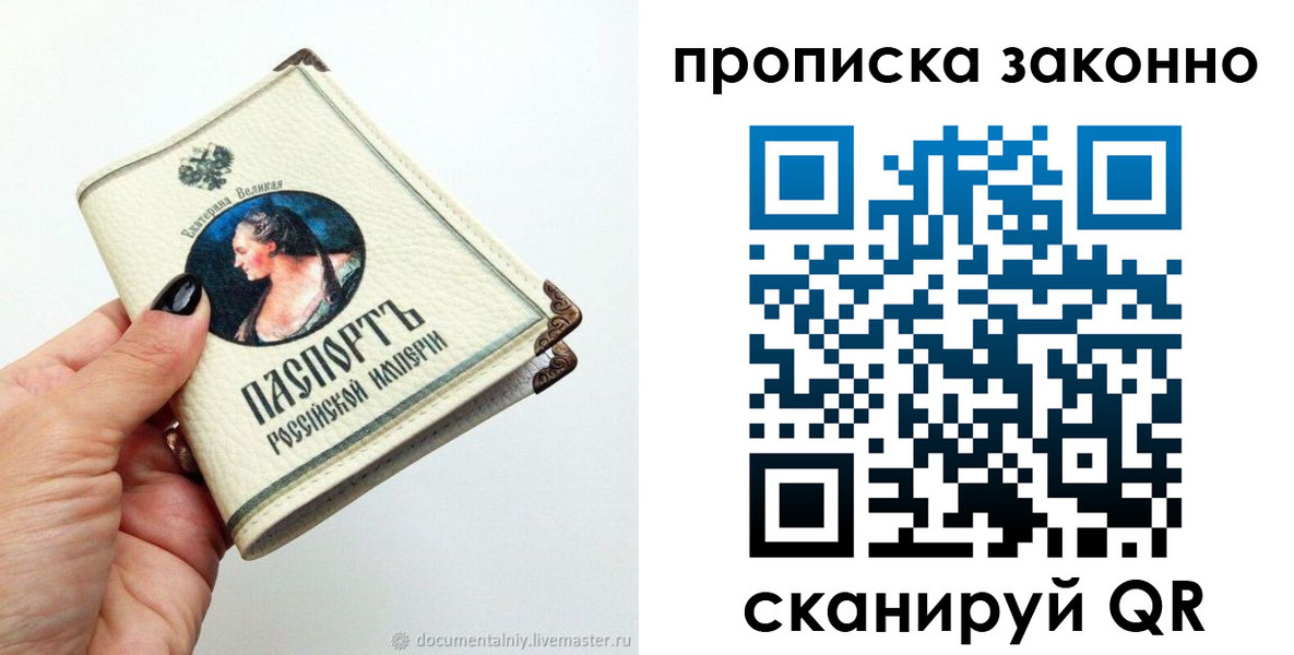временная регистрация законно в Пионерском